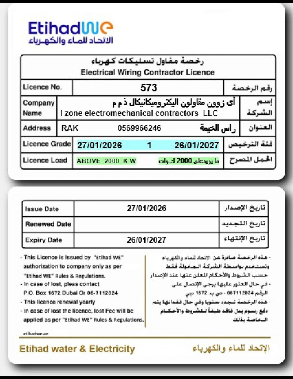 IZEC accreditation / certificate