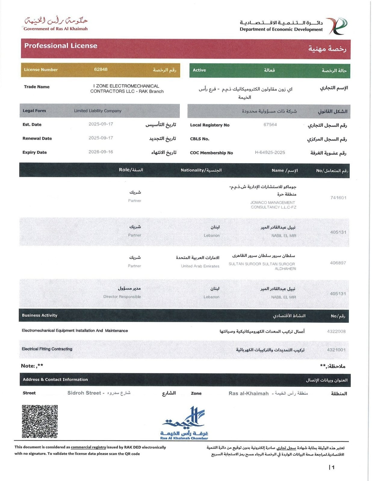 IZEC accreditation / certificate